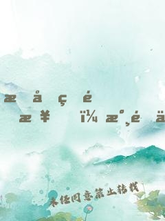 我們的青春，永遠不散場